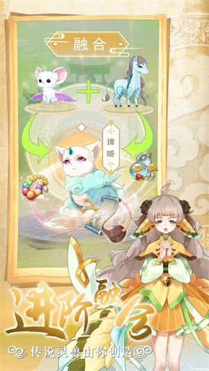 全民养灵兽内置菜单版(3)