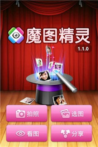 魔图精灵经典版图2