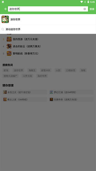 3373游戏盒最新版图3