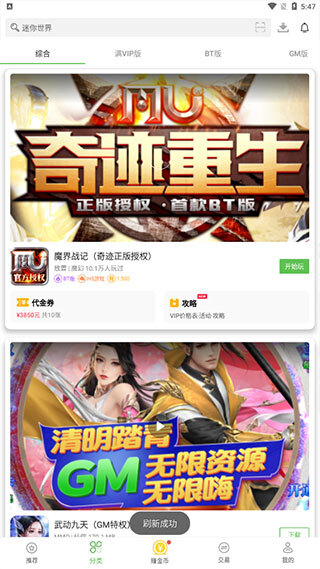 3373游戏盒最新版图5