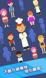 汉堡厨师1.0.5版本(1)