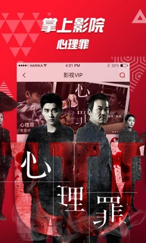 好看站安卓版图2