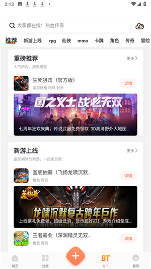 骑士助手免费版图3