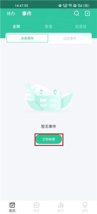 日期倒计时插件图2