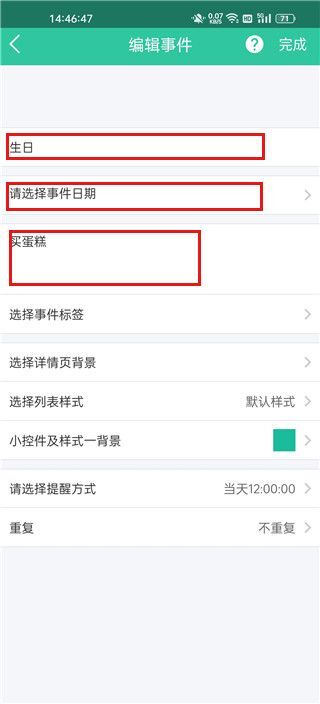 日期倒计时插件图3
