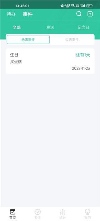 日期倒计时插件图4