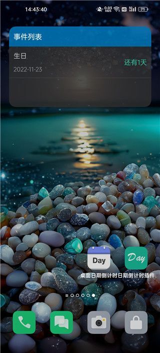 日期倒计时插件图6