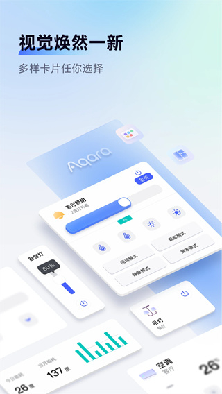 aqara home官网版