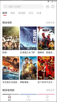 特狗影视tv官网版