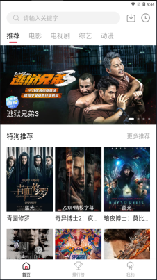 特狗影视tv官网版