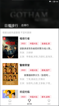 特狗影视tv官网版