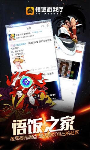 悟空游戏厅安卓版安装包图1