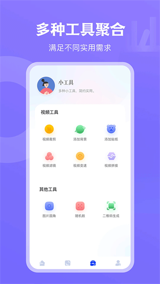 天空视频正式版图4