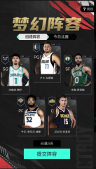NBA2K助手安卓版图3