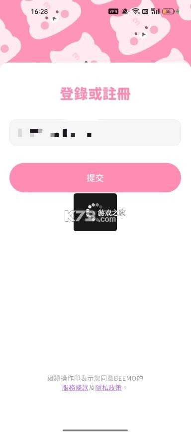 beemoai安卓(BIMOBIMO)图4