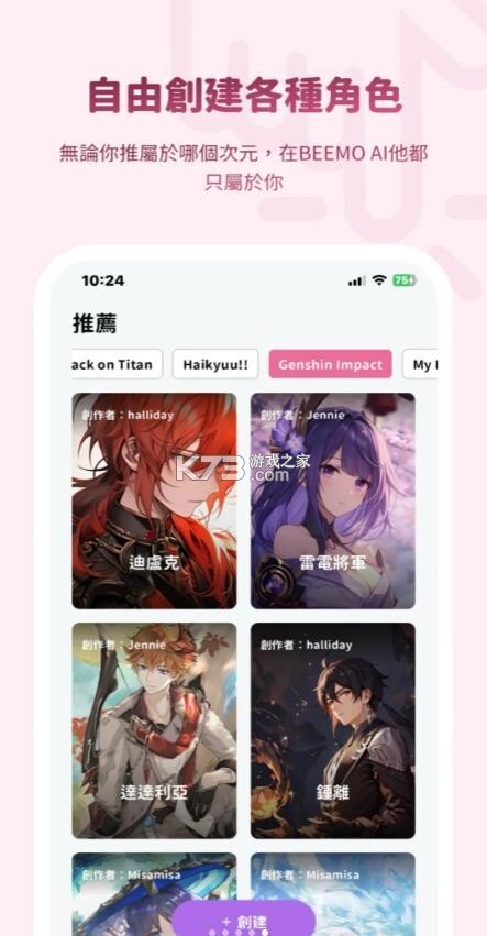 beemoai安卓(BIMOBIMO)图6