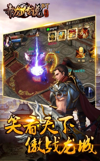 赤龙传说手游最新版