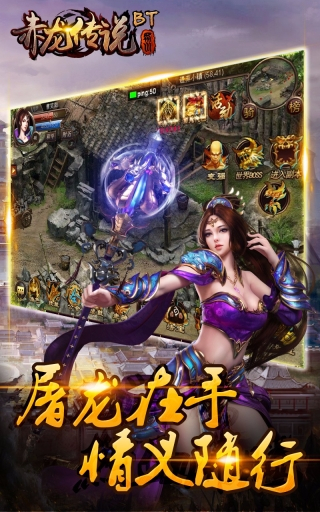 赤龙传说手游最新版