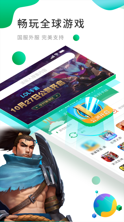 ourplay极速版图4