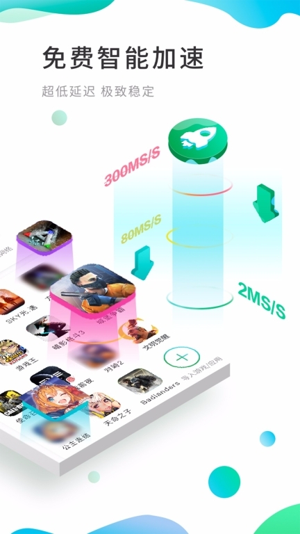 ourplay极速版图3