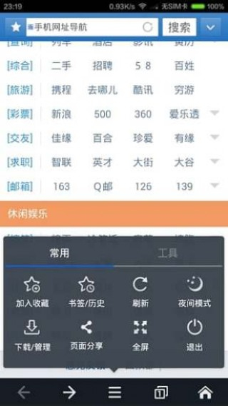 万能浏览器app