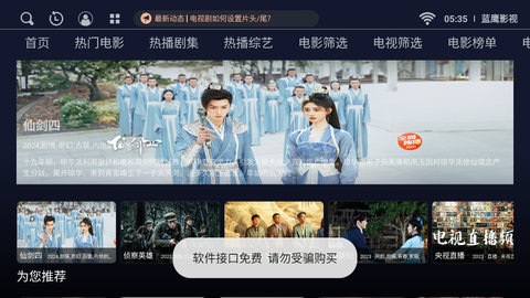 蓝鹰影视app无广告版