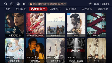 蓝鹰影视app无广告版