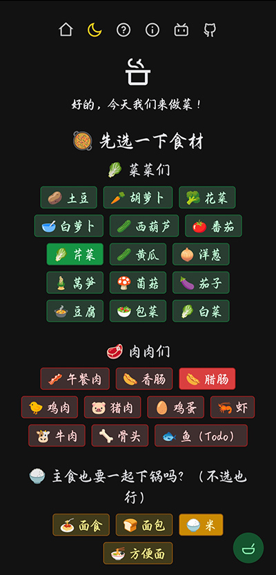 隔离食用手册免费版图1