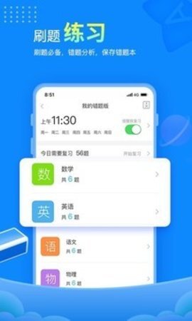赶考网校图1