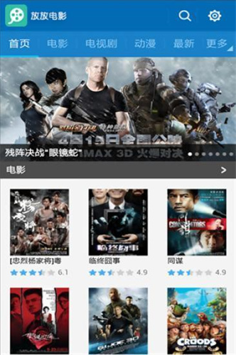 放放电影正式版图3