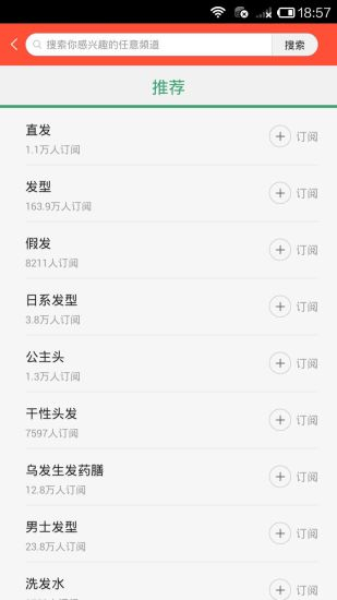 美发说app手机版