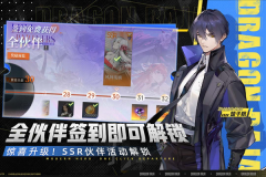 龙族卡塞尔之门中文版图3