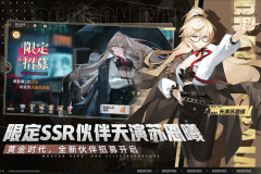 龙族卡塞尔之门中文版图2