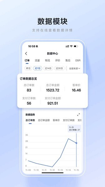 百度优选最新版图4