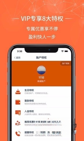 金荣中国免费版图3