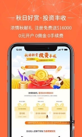 金荣中国免费版图4