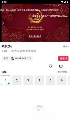 蓝天视频去广告版