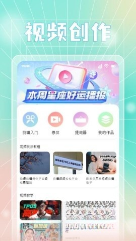 蓝天视频去广告版