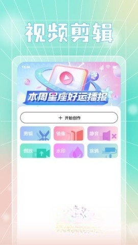 蓝天视频去广告版