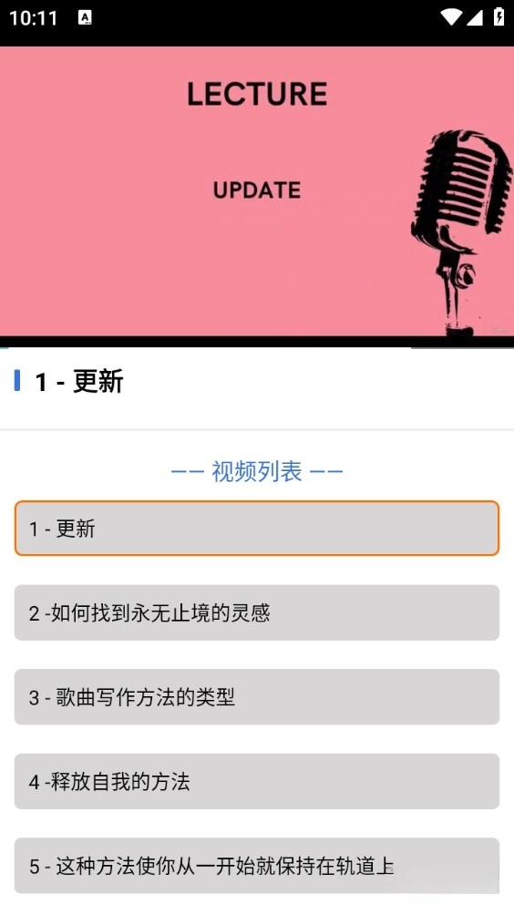 歌词适配大师图2