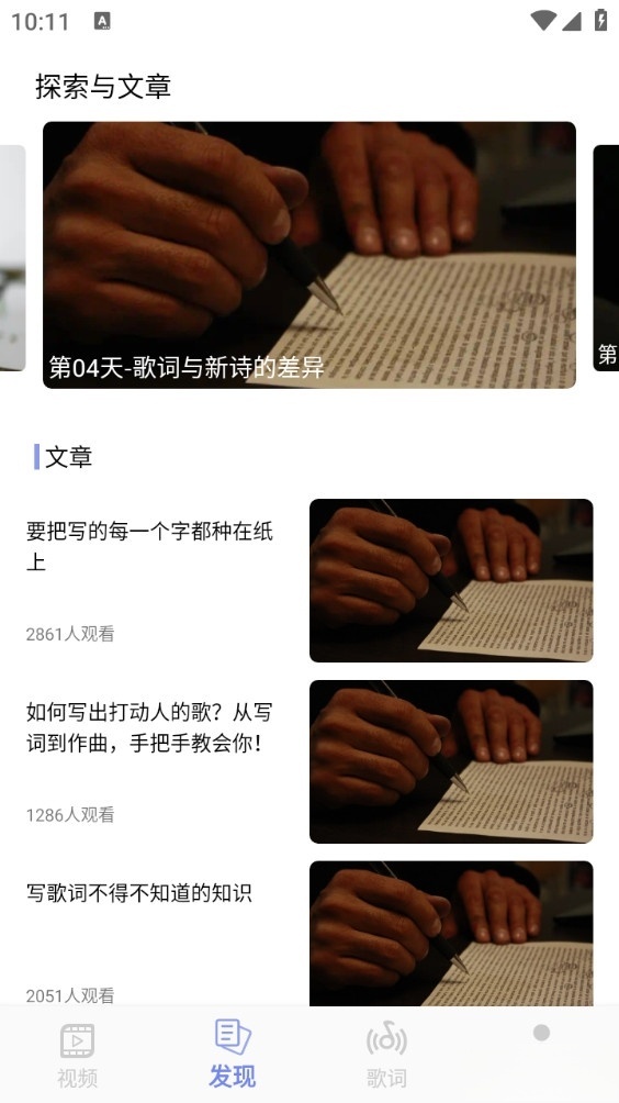 歌词适配大师图5