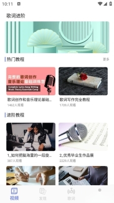 歌词适配大师图3