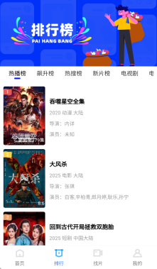 大眼视频2025最新版图2