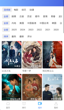 大眼视频2025最新版图4