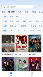 777影视免费追剧app