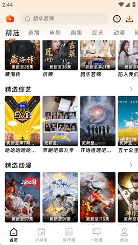 狮子影评免费追剧官方版