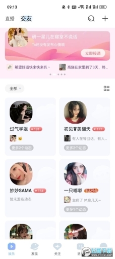 魅影直播最新版图1