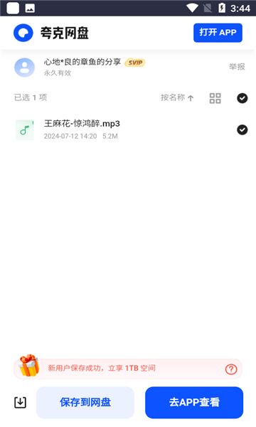 米兔音乐图3