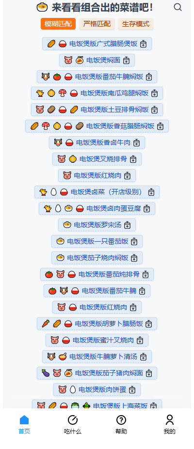 隔离食用手册官网版图3
