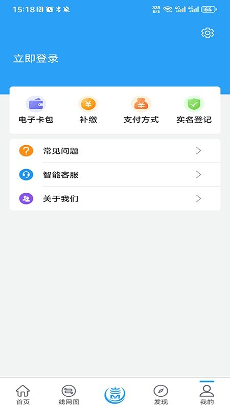 Metro新时代图2